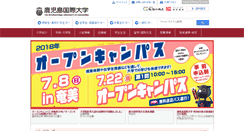 Desktop Screenshot of iuk.ac.jp