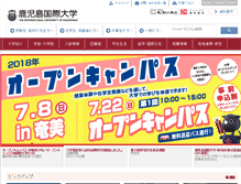 Tablet Screenshot of iuk.ac.jp