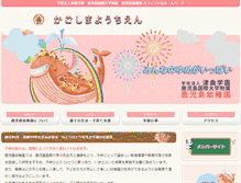 Tablet Screenshot of k-youchien.iuk.ac.jp